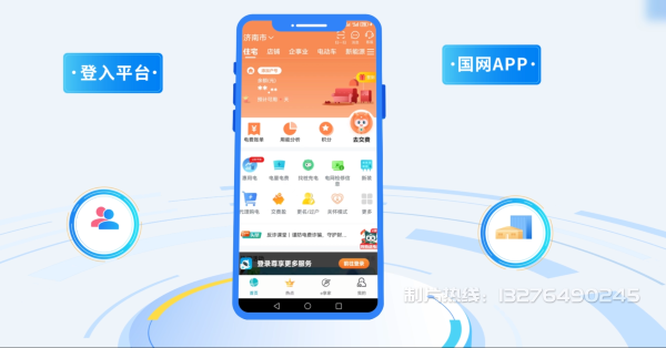 呼兰区电力供需平台MG动画制作_电力系统可视化动画设计_智慧电网数字化宣传动画_电网科普动画_